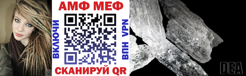 АМФ 97%  Купить закладки  Кисловодск 