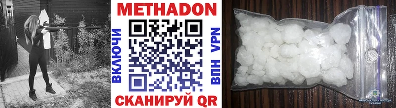 Купить  Кисловодск  Метадон белоснежный 